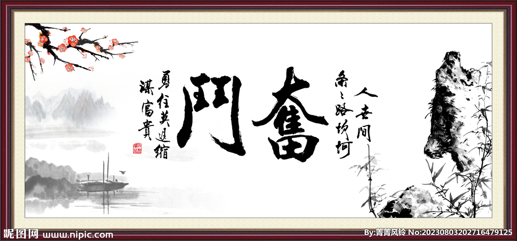 奮斗