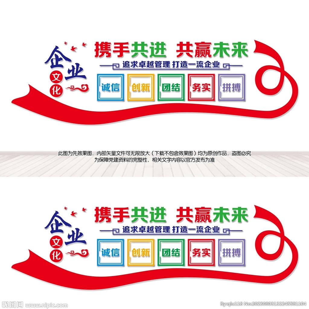 企業(yè)辦公室文化墻