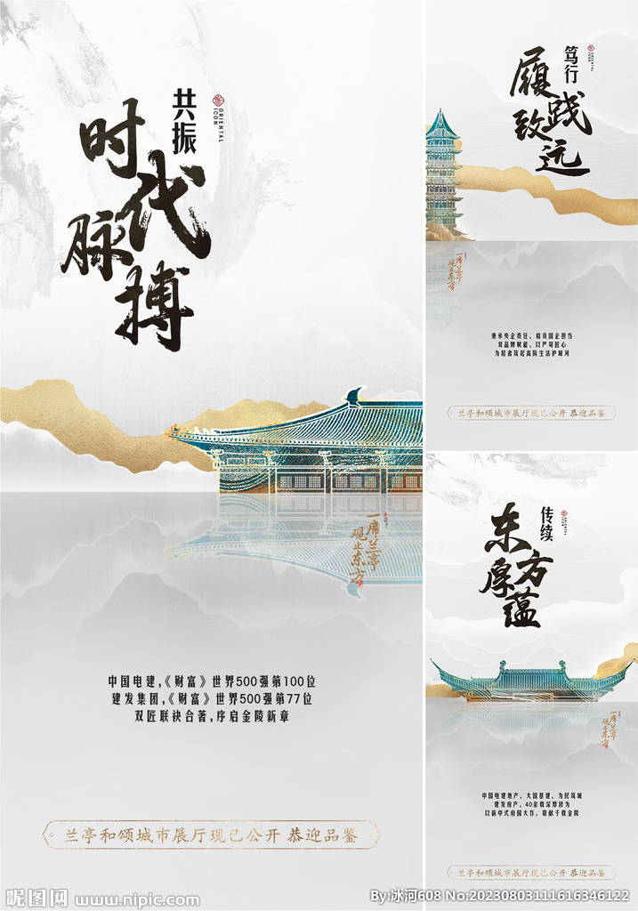 中式院子 