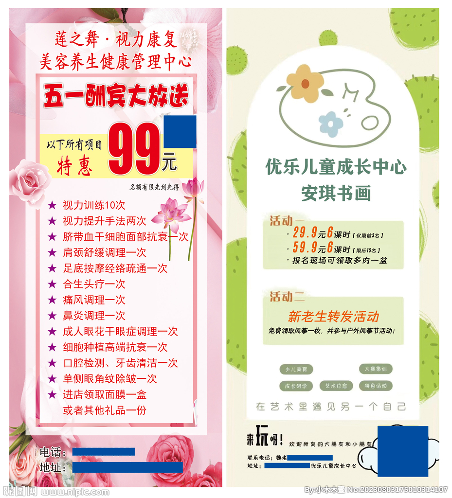 養生舞蹈展架