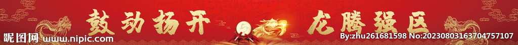 展會條幅