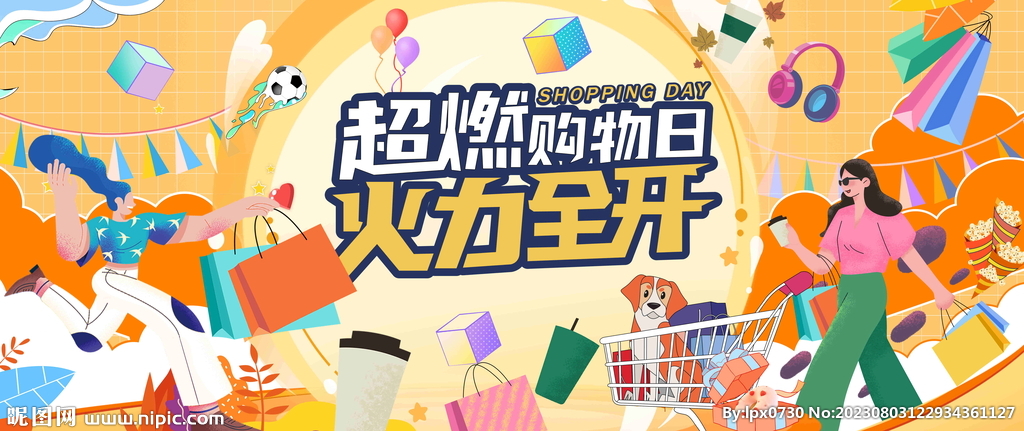 商場包裝活動