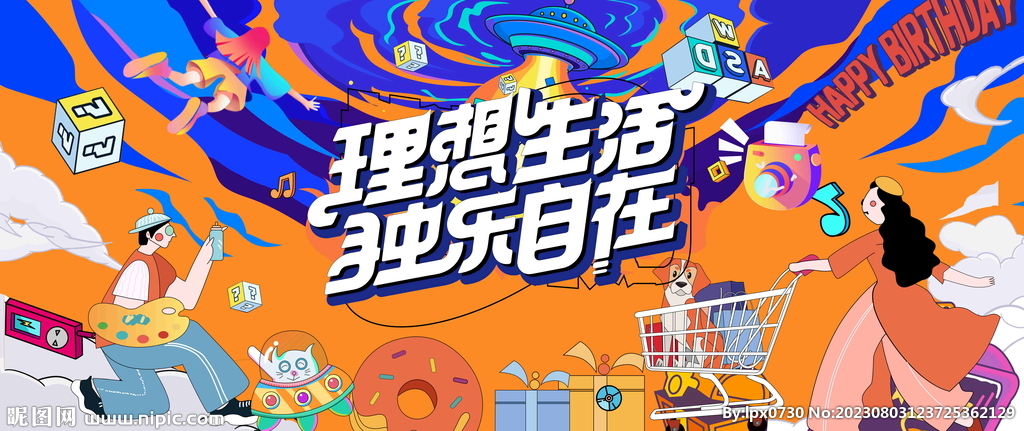 商場活動包裝