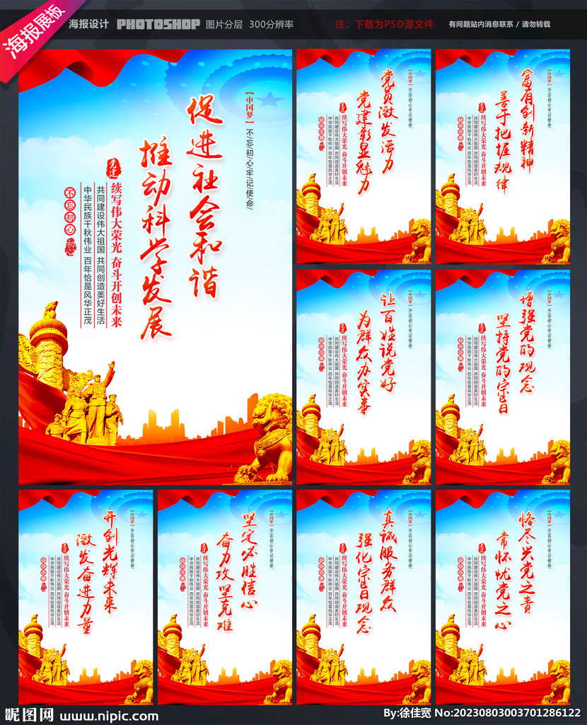黨建掛圖