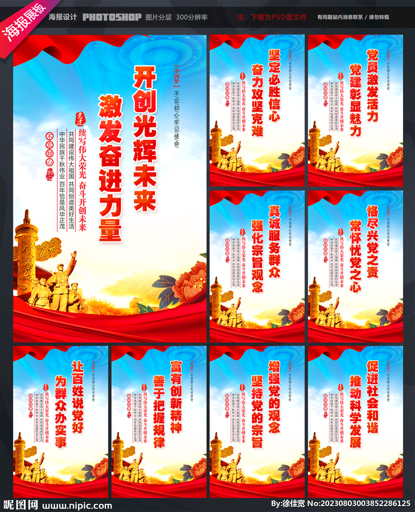 黨員之家