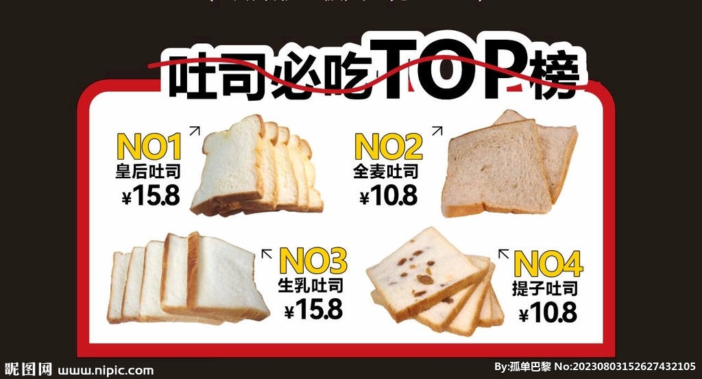 必吃榜