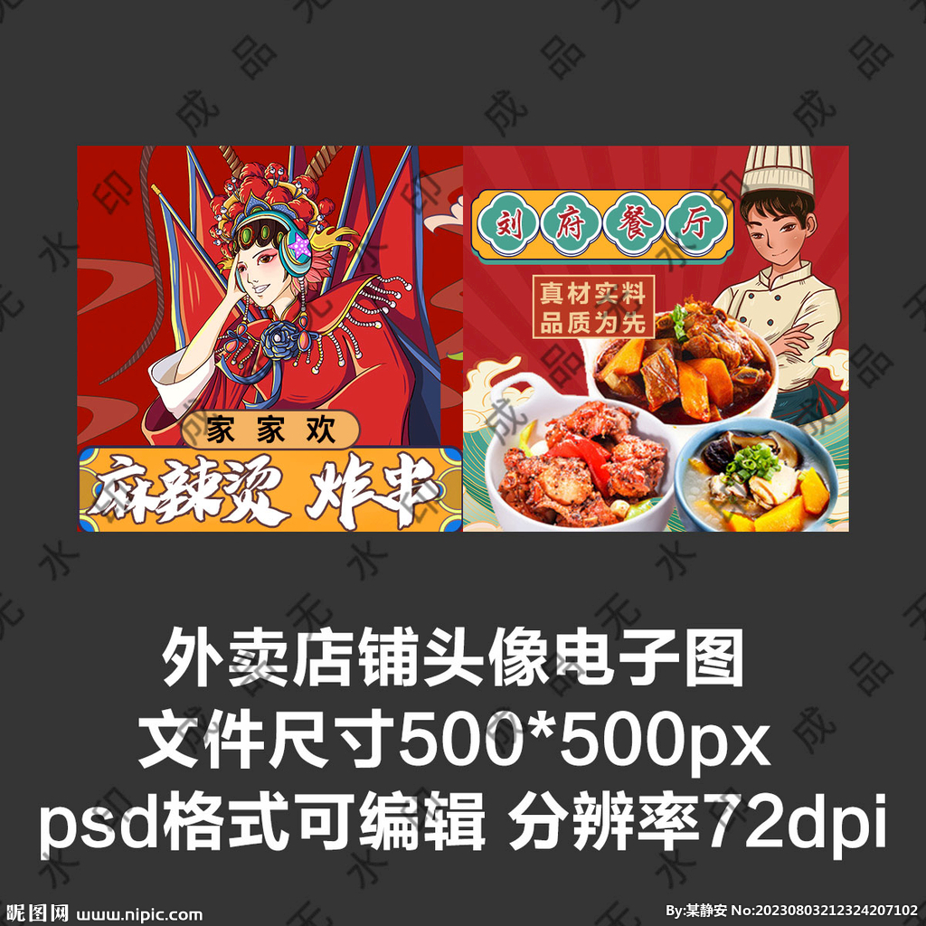 小碗菜炸串麻辣燙外賣店商家頭像