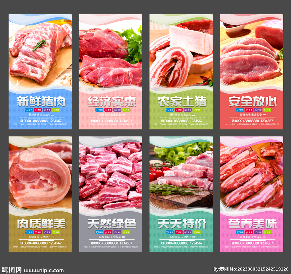 豬肉