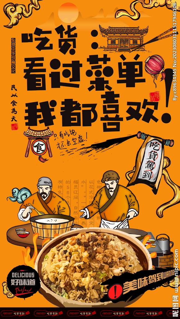炒飯