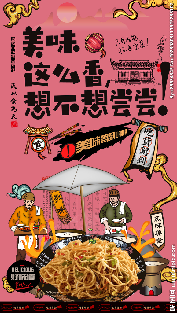 炒面 