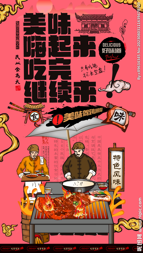 烤羊腿