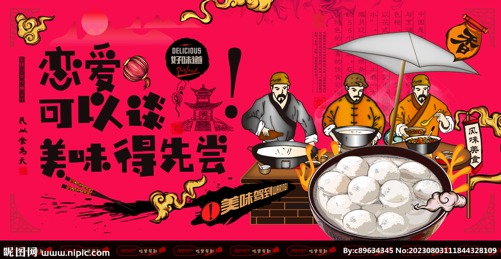 湯圓