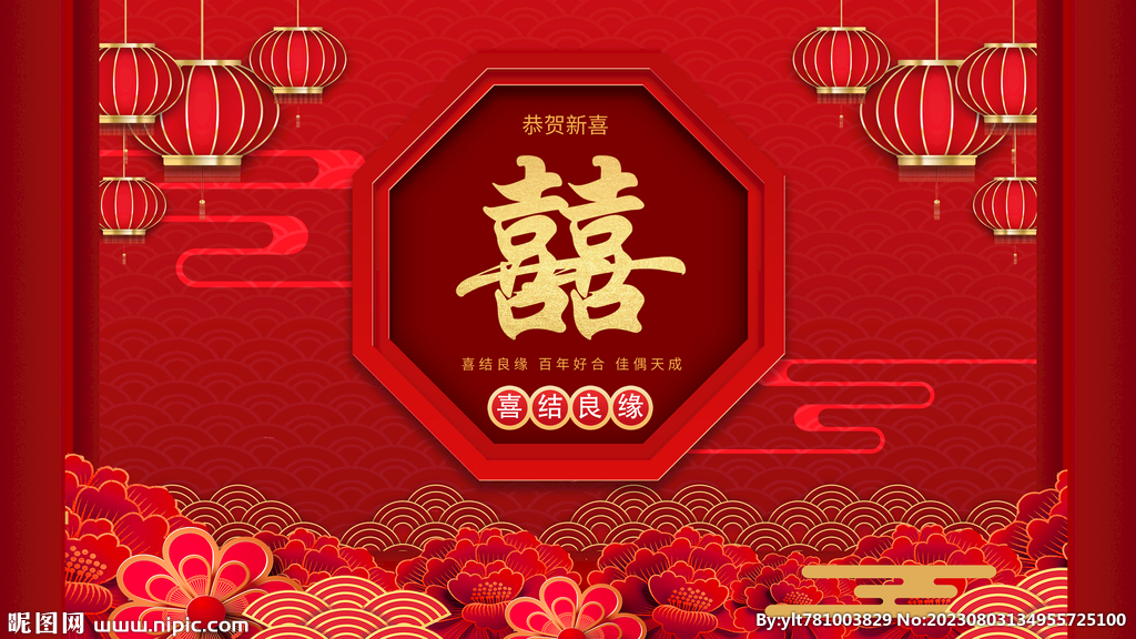結婚背景 