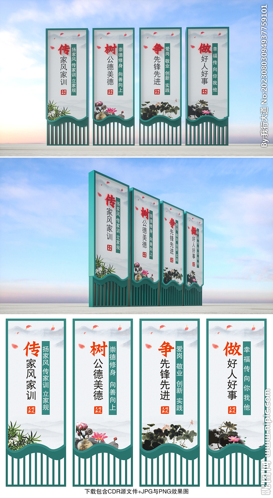 傳樹爭做
