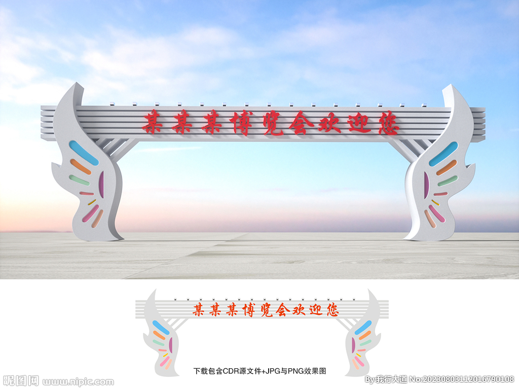 龍門架