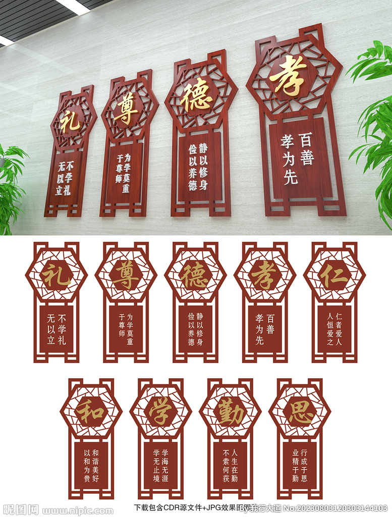 校園文化