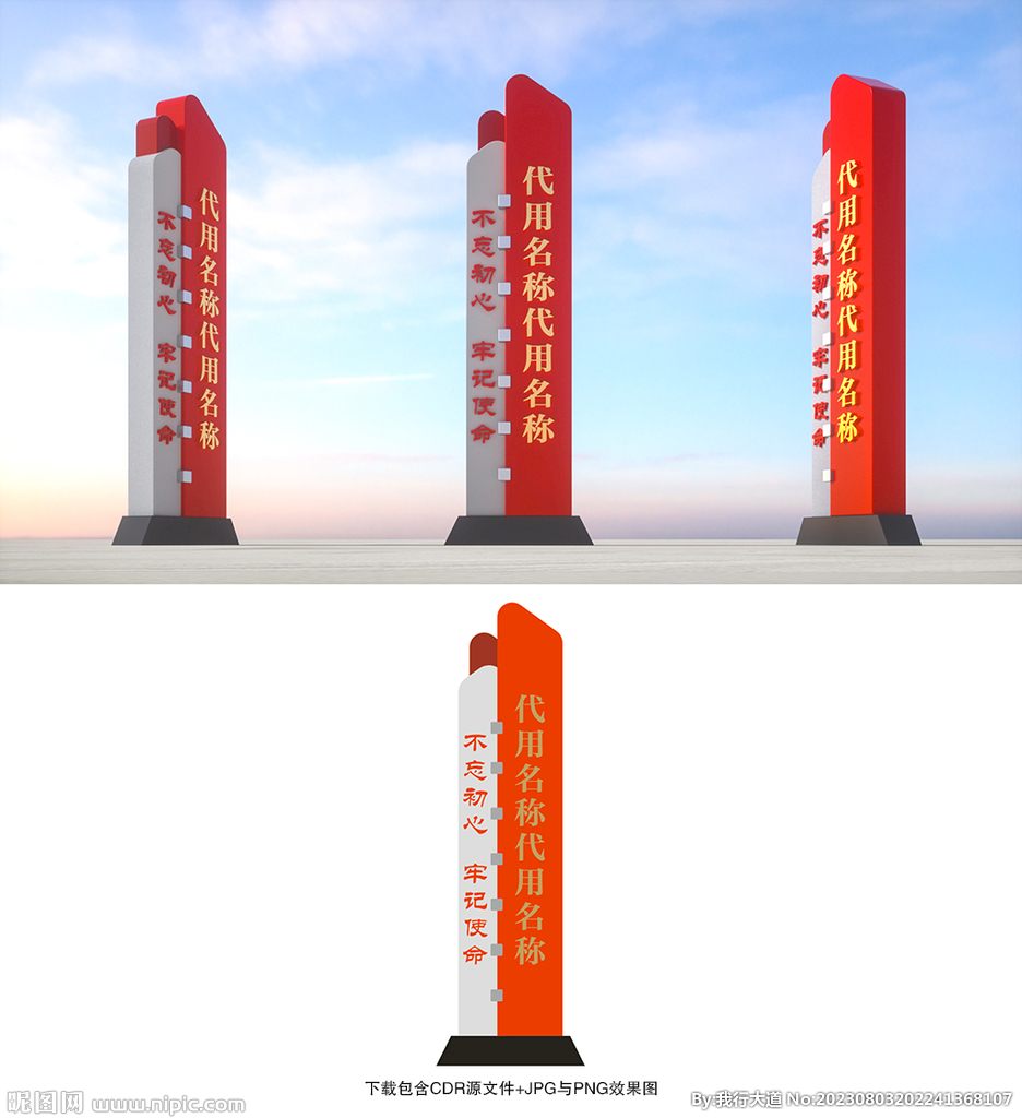 黨建標識牌
