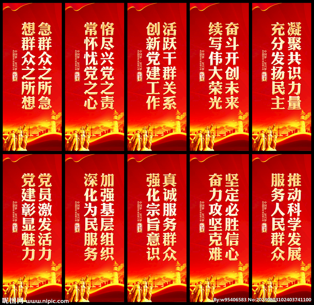 黨建道旗