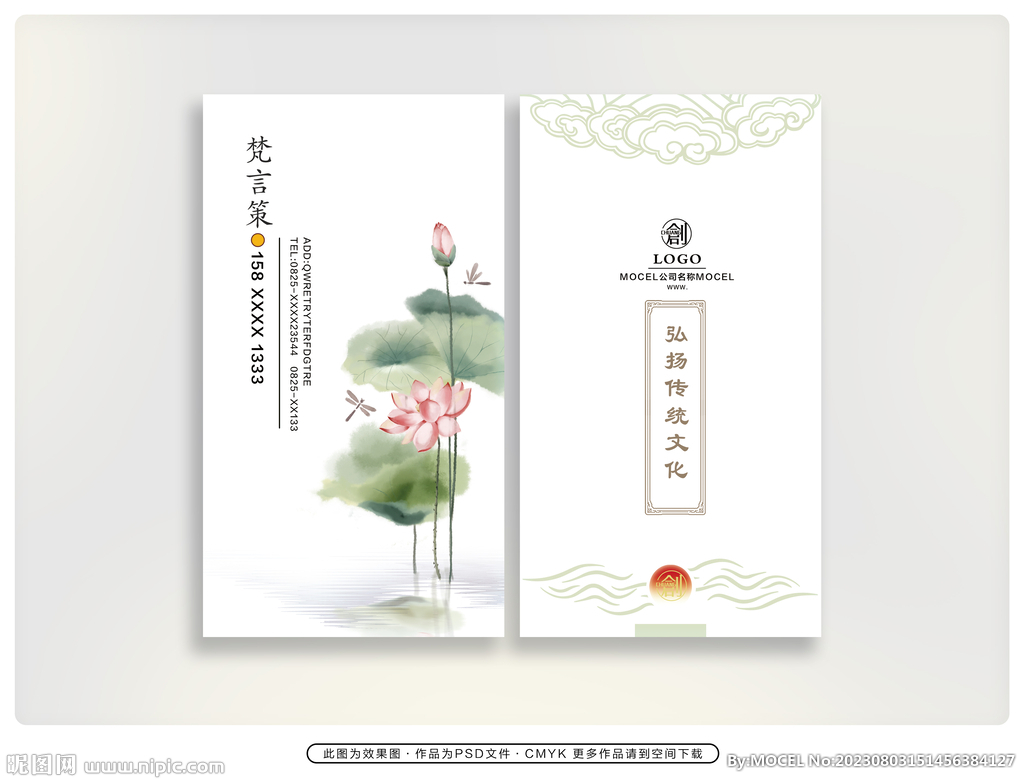 教師名片