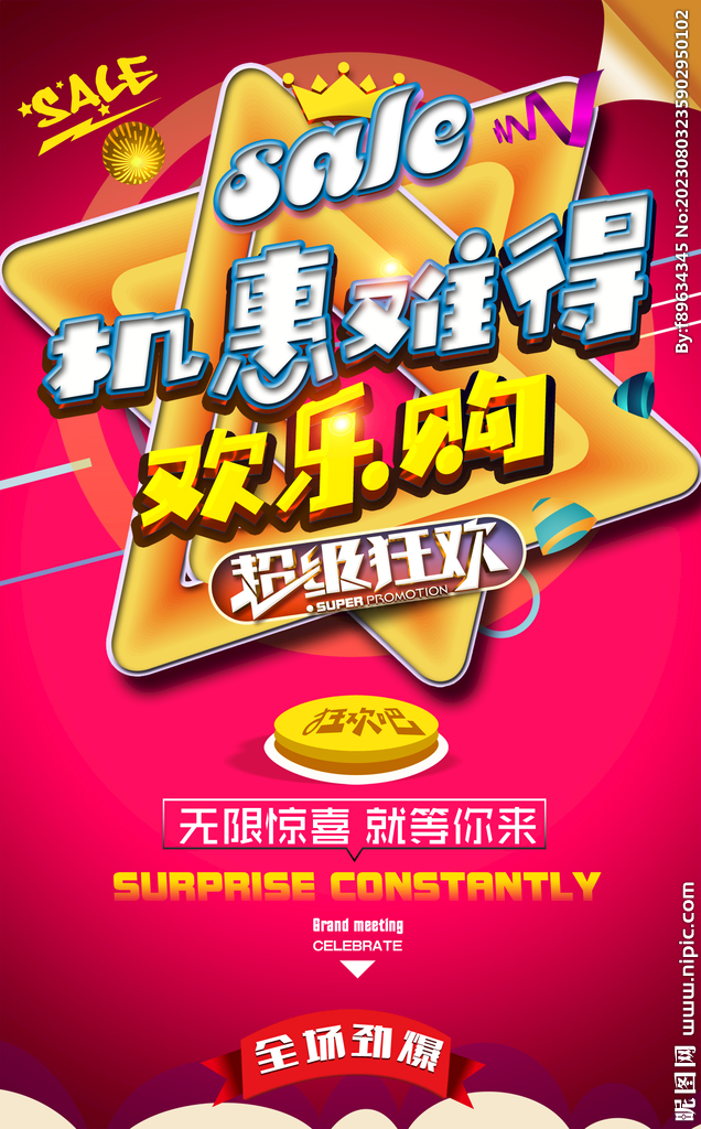 手機