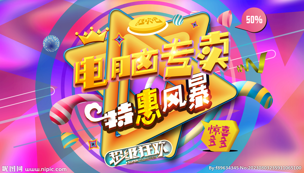 電腦