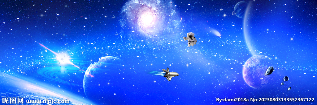 浩瀚星空宇宙