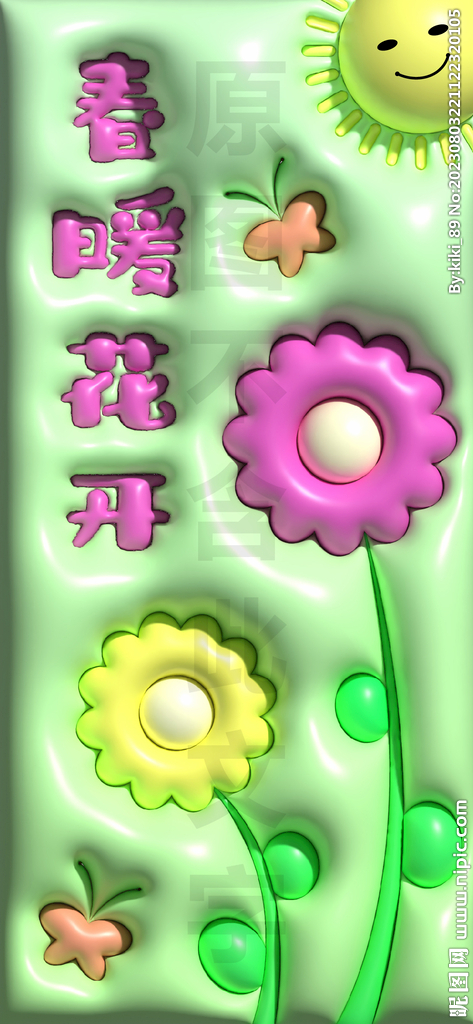 3D膨脹風花朵蝴蝶手機殼