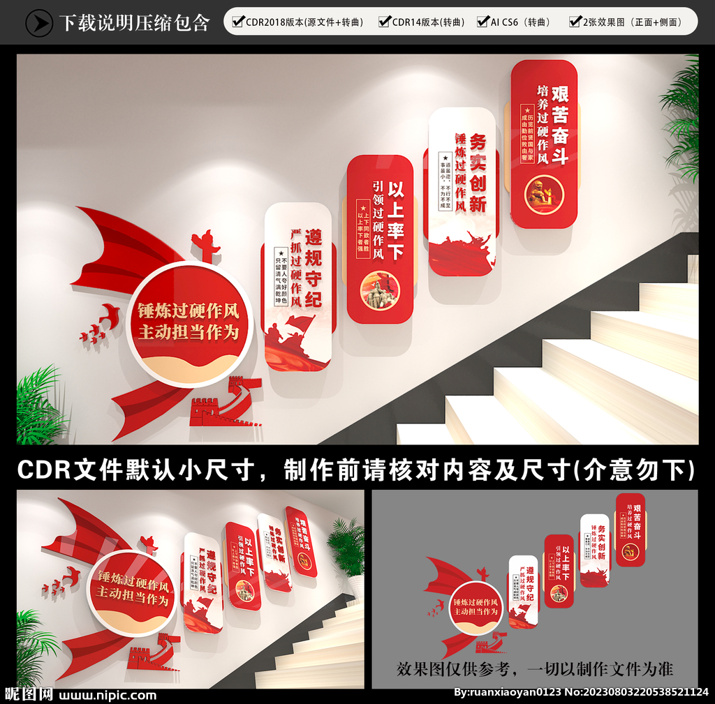 黨建樓梯文化墻