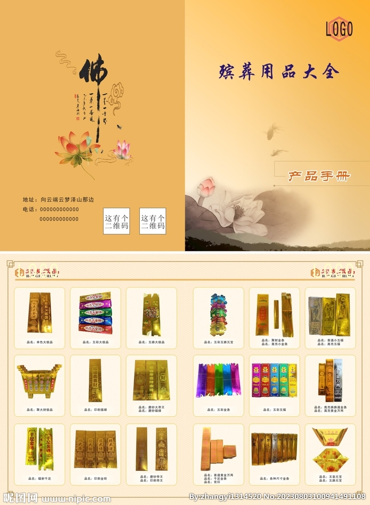 產品手冊
