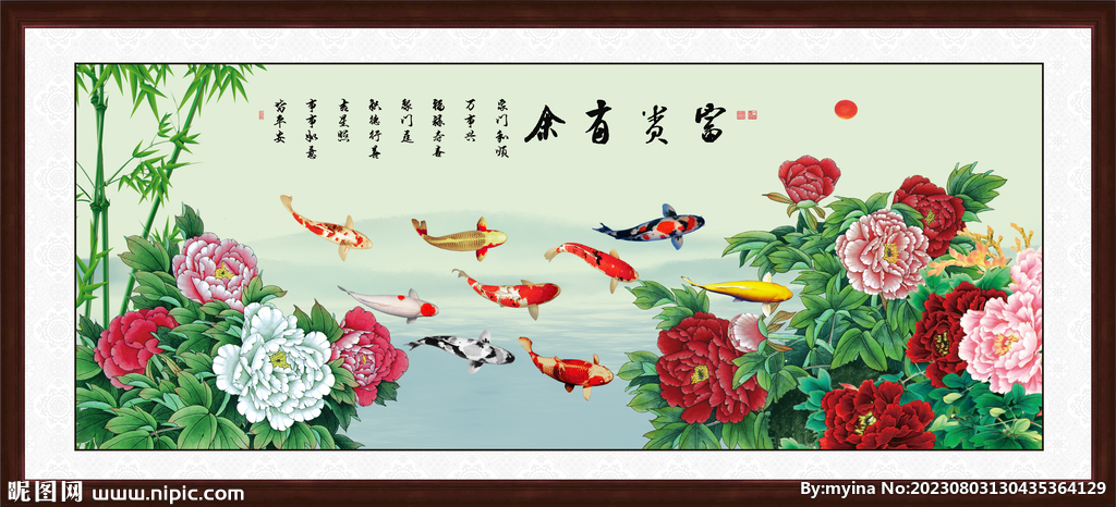 牡丹九魚(yú)圖