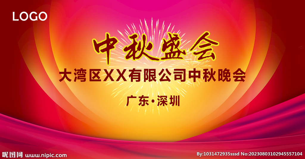 七夕活動(dòng)中秋活動(dòng)背景