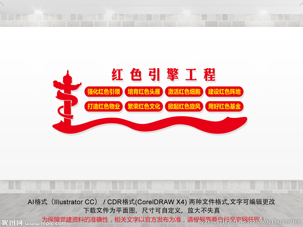 紅色引擎工程