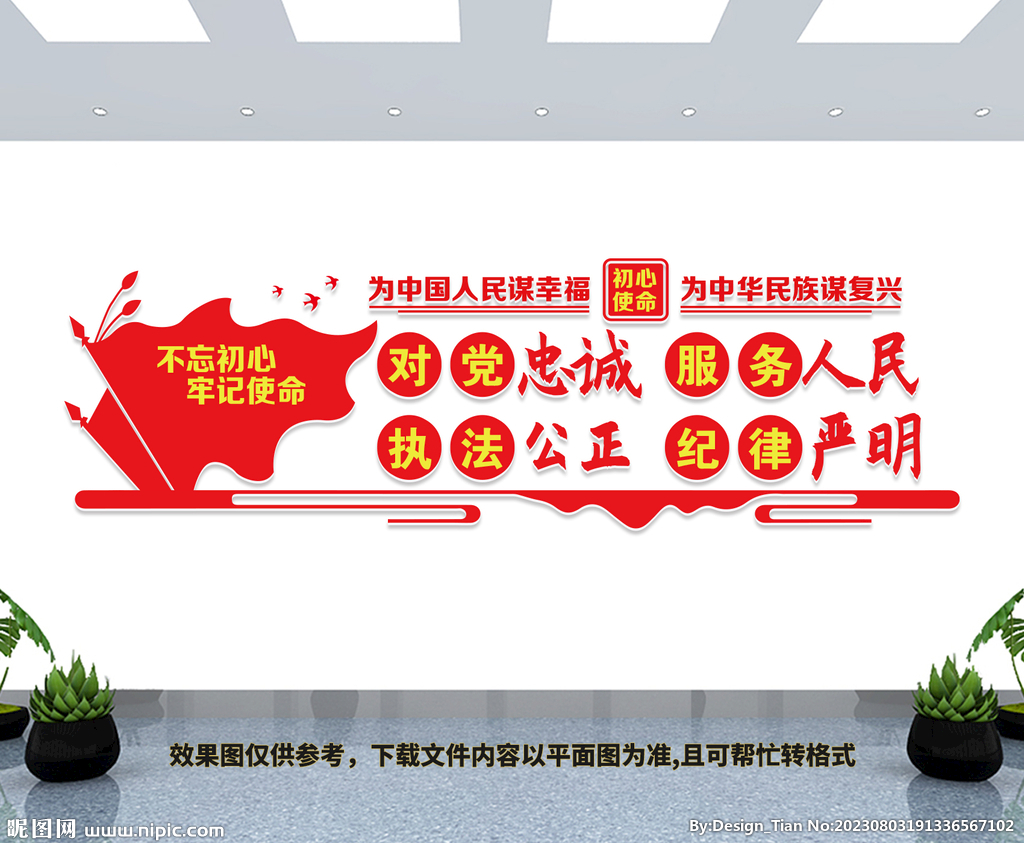 對黨忠誠服務(wù)人民