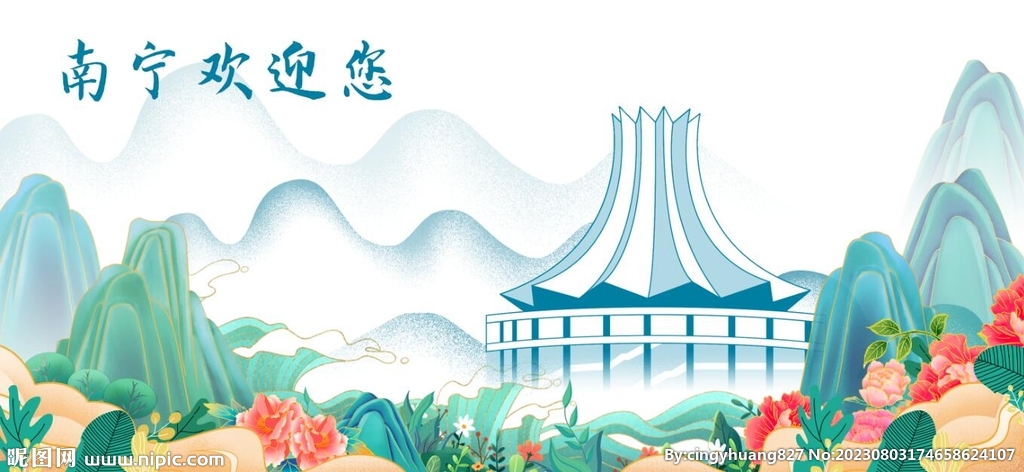 南寧山水