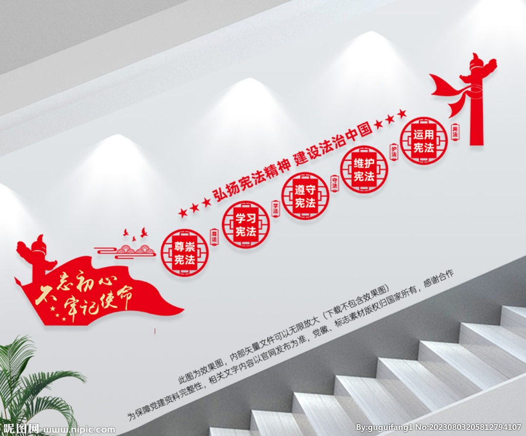 法治樓道文化