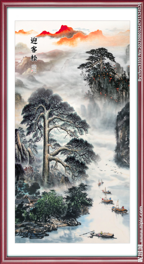 豎幅迎客松
