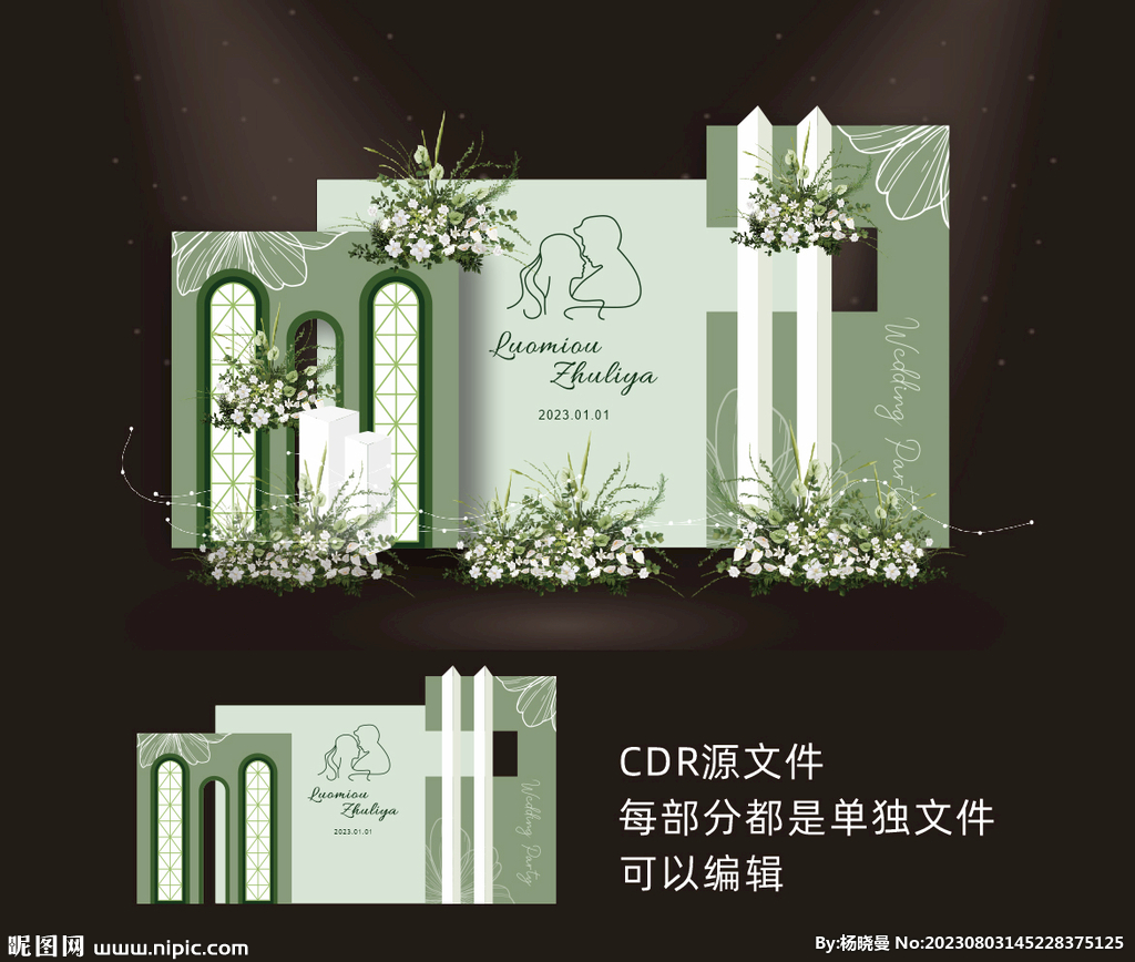 綠色主題婚禮