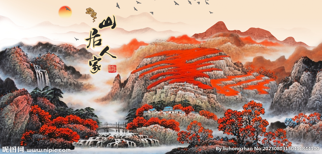 山居人家