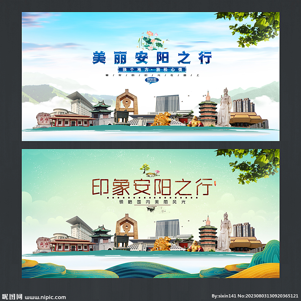 安陽(yáng)