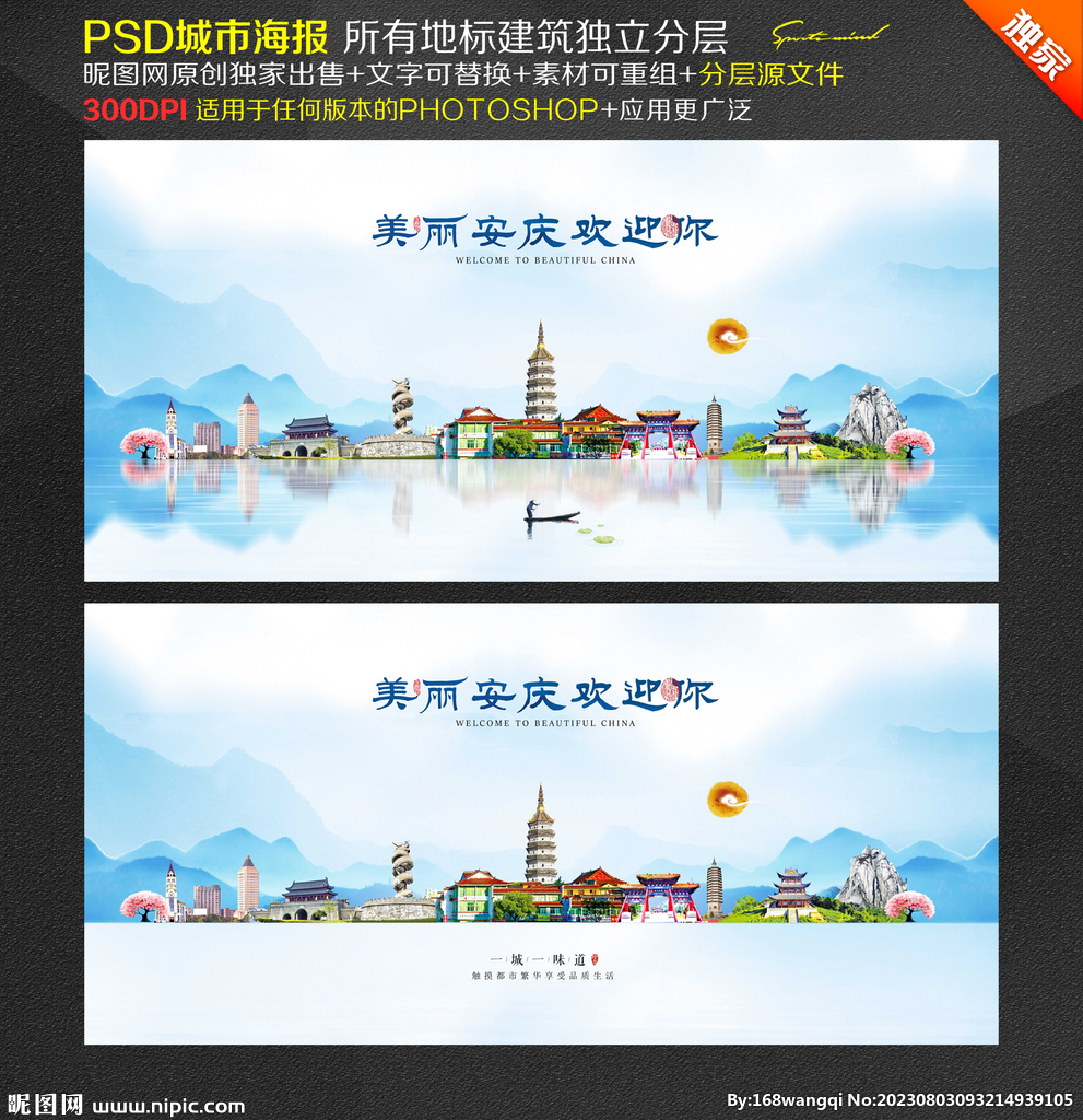 安慶