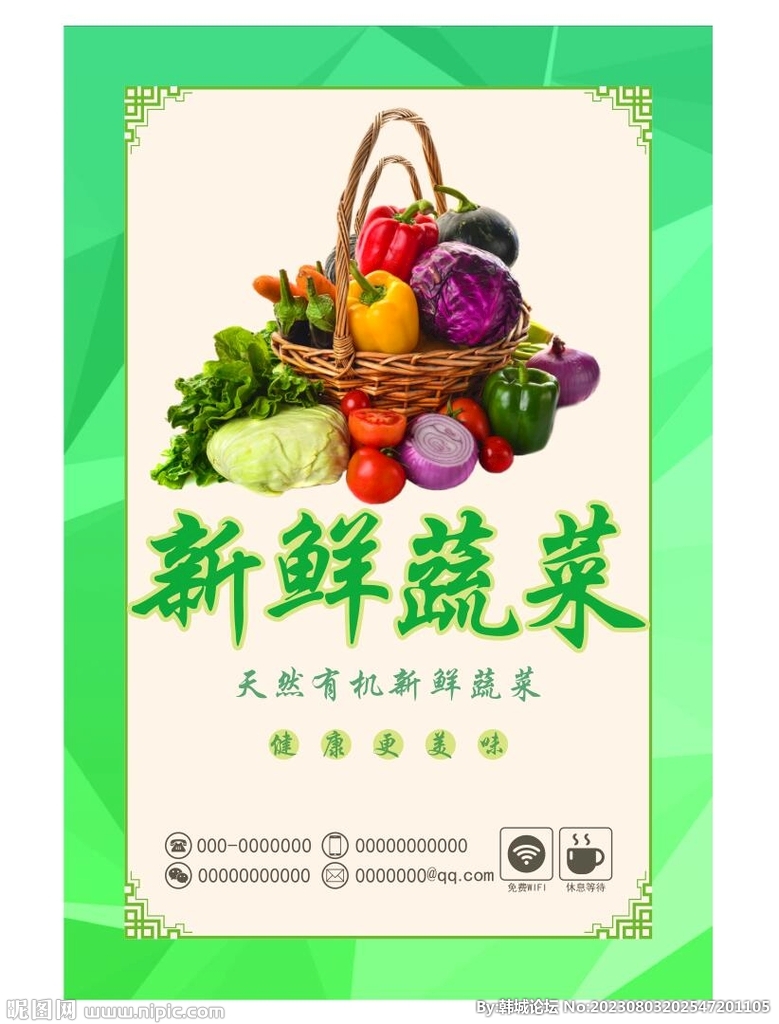 蔬菜燈箱 