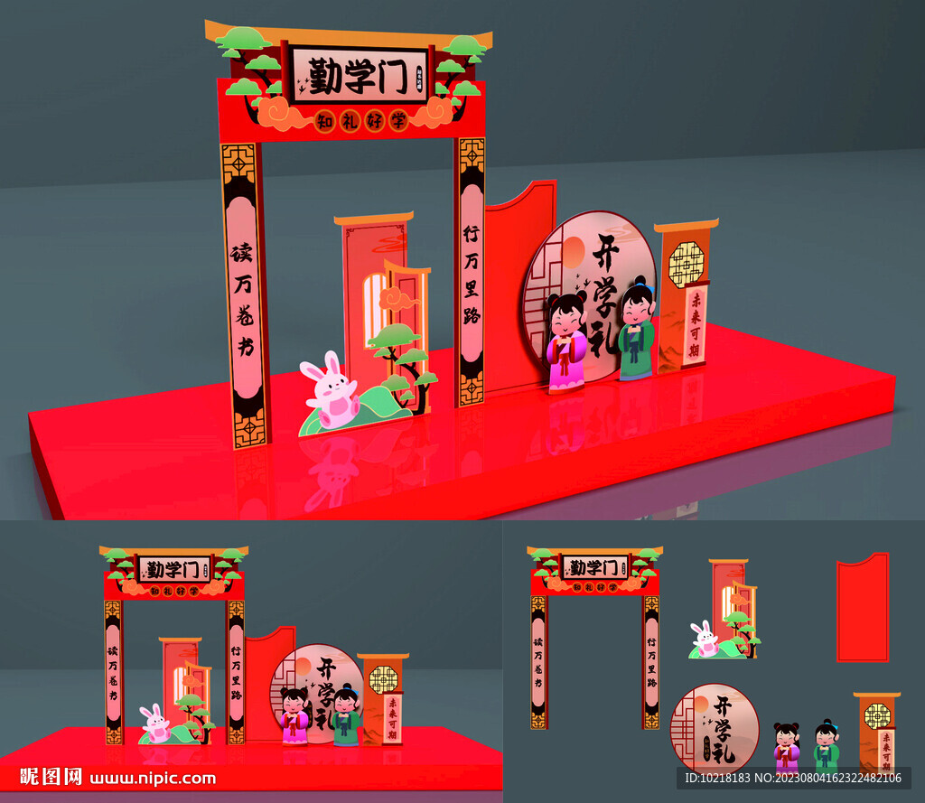 開學美陳