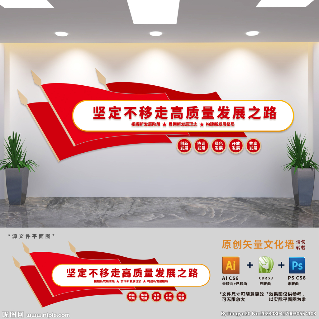 堅定不移走高質(zhì)量發(fā)展之路