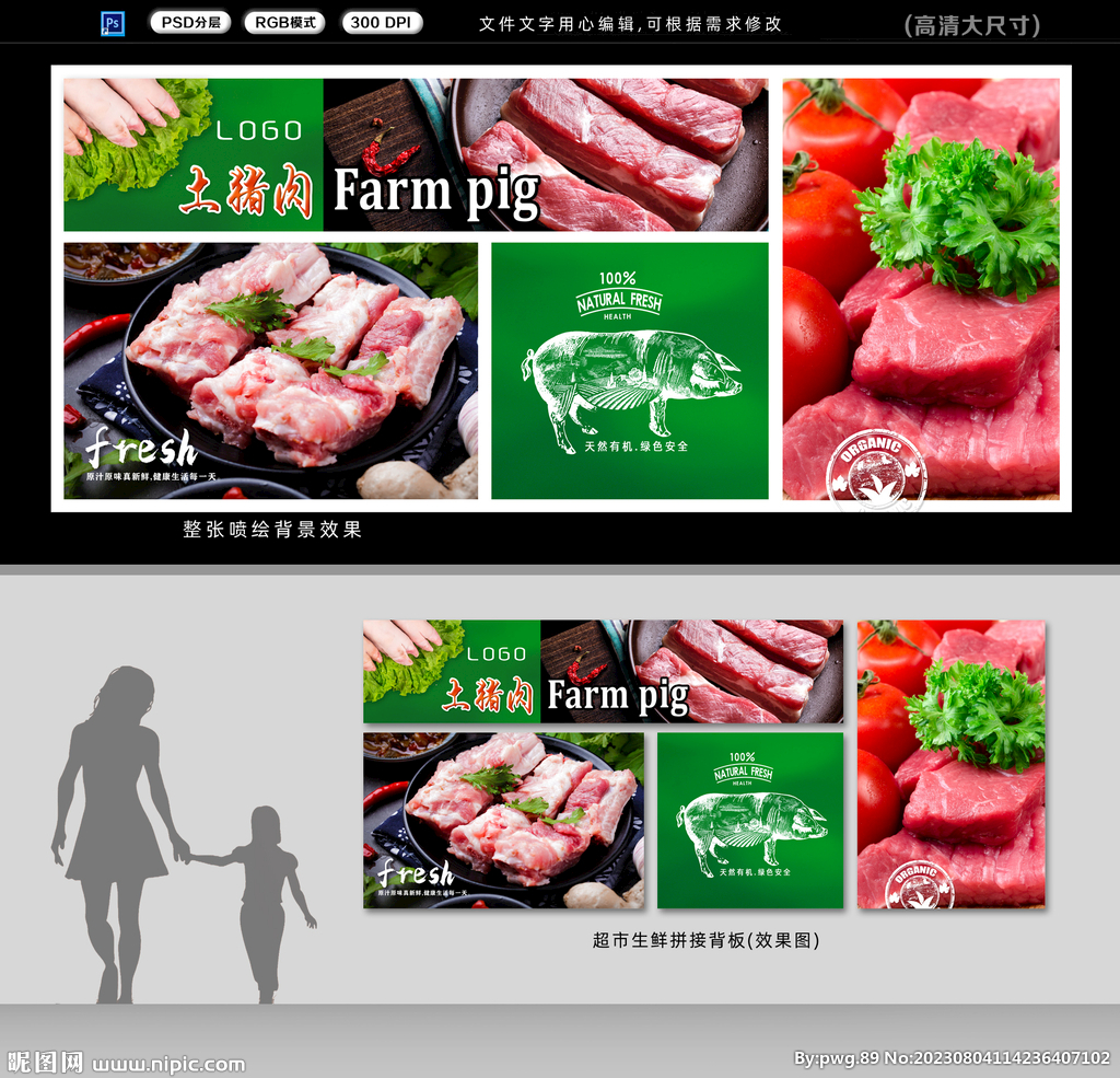 豬肉鋪背景