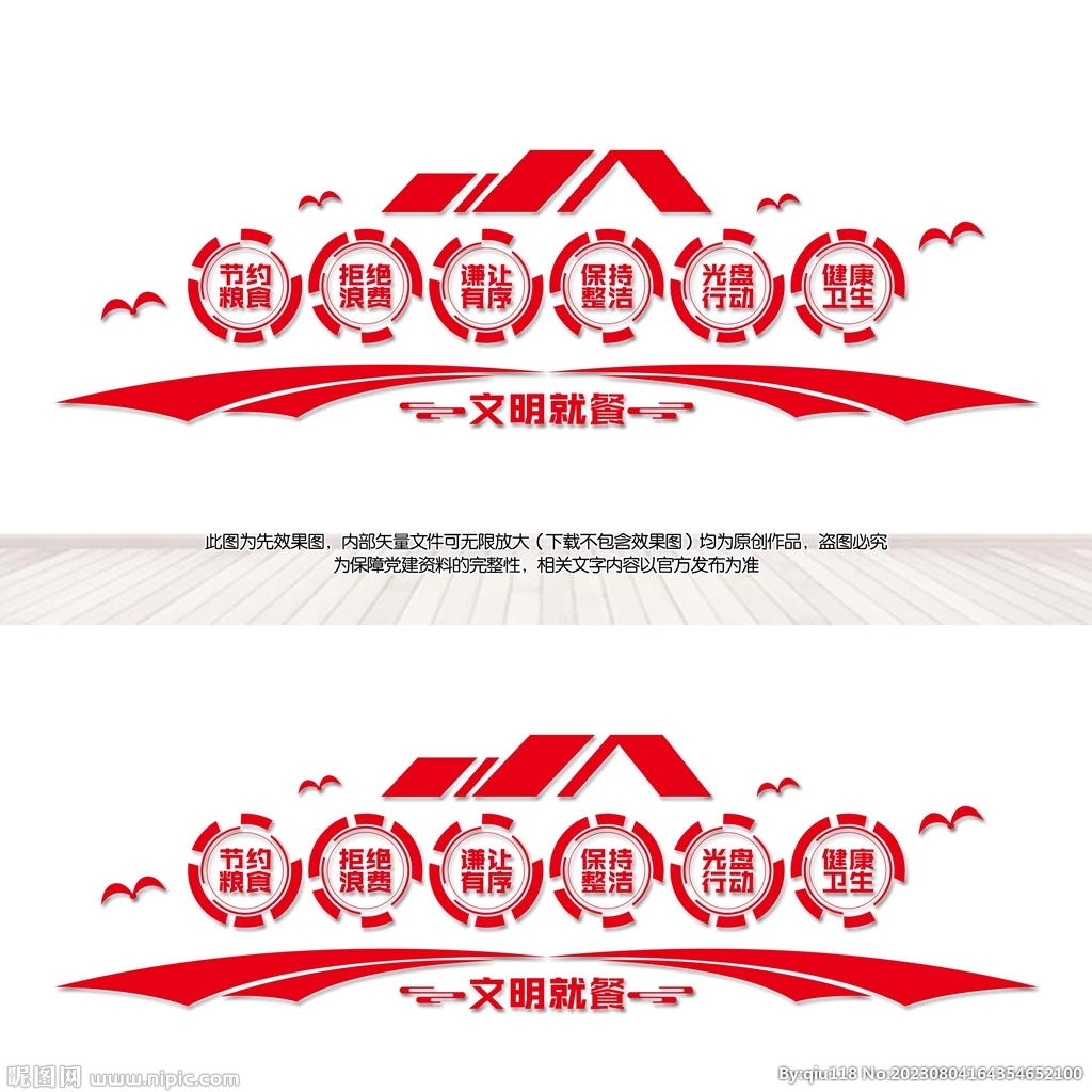 食堂標(biāo)語餐廳標(biāo)語文化墻