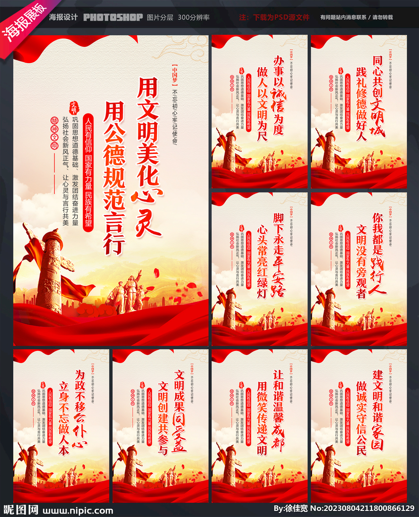 精神文明