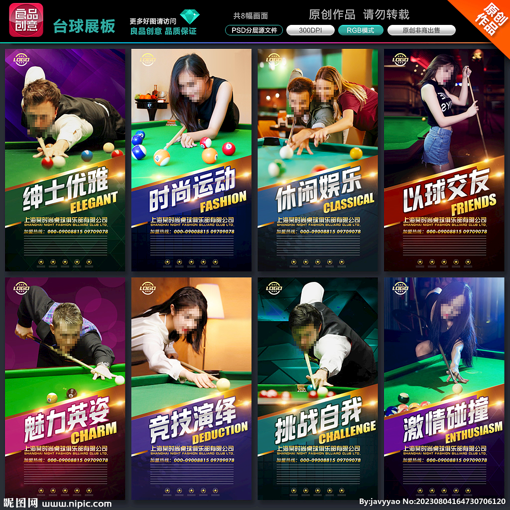 臺球