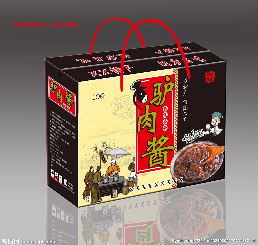 驢肉醬包裝盒