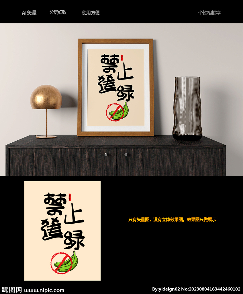 相框裝飾畫