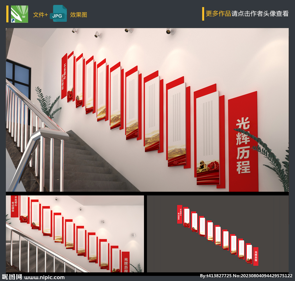 黨建樓梯文化墻